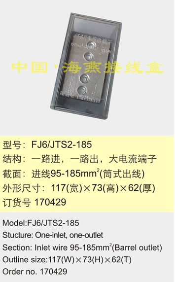 FJ6/JTS2-185