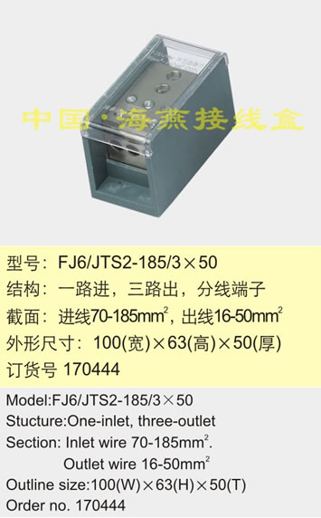 FJ6/JTS2-185/350