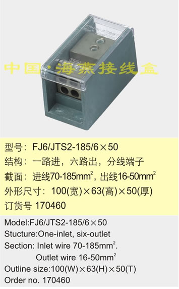 FJ6/JTS2-185/650