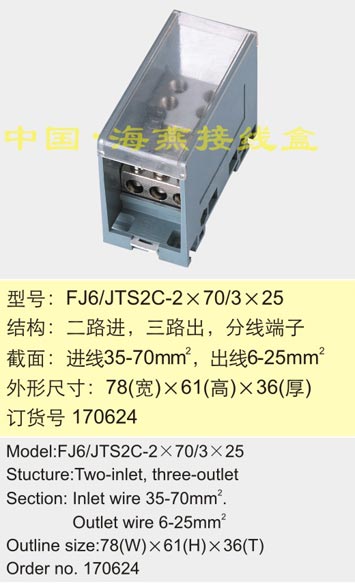 FJ6/TS2C-270/325