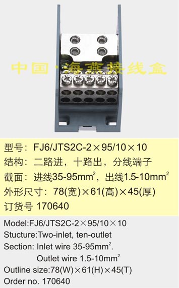 FJ6/JTS2C-295/1010