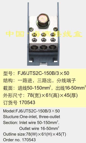 FJ6/JTS2C-150B/350