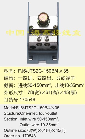 FJ6/JTS2C-150B/435